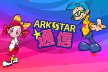 ストリートダンスの通信講座 アークスター通信