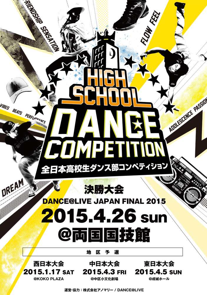 ダンス,イベント,デザイン,フライヤー